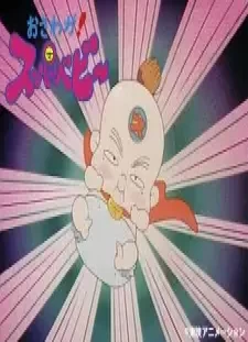 دانلود انیمه Osawaga! Super Baby