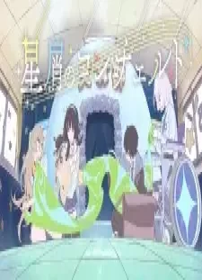 دانلود انیمه Hoshikuzu no Concerto