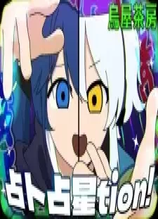 دانلود انیمه Senboku Sensei-tion!