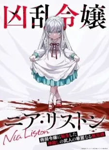 دانلود انیمه Kyouran Reijou Nia Liston: Byoujaku Reijou ni Tensei shita Kamigoroshi no Bujin no Karei Naru Musouroku