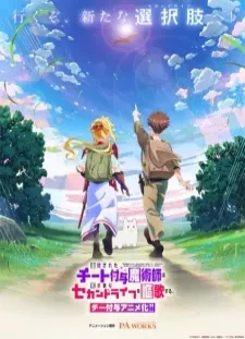 دانلود انیمه Tsuihou sareta Cheat Fuyo Majutsushi wa Kimama na Second Life wo Ouka suru. Ore wa Buki dake ja Naku, Arayuru Mono ni "Kyouka Point" wo Fuyo Dekiru shi, Ore no Ishi de Itsudemo Kouka wo Kaijo Dekiru kedo, Nokotta Hitotachi Daijoubu?
