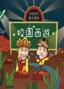 دانلود انیمه Xiaoyuan Xiyou