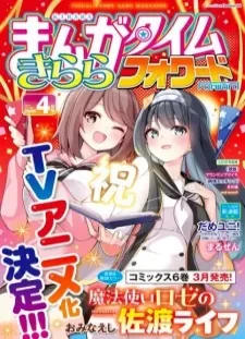 دانلود انیمه Mahoutsukai Rosé no Sado Life