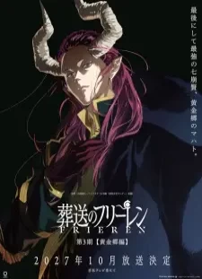 دانلود انیمه Sousou no Frieren: Ougonkyou-hen
