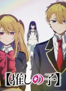 دانلود انیمه [Oshi no Ko] 4th Season