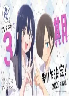دانلود انیمه Boku no Kokoro no Yabai Yatsu 3rd Season