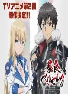 دانلود انیمه Boushoku no Berserk 2nd Season