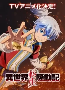 دانلود انیمه Isekai Tensei Soudouki