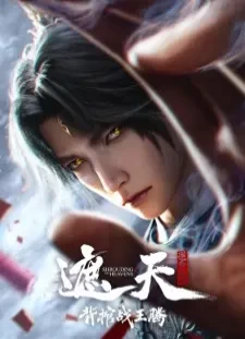 دانلود انیمه Zhe Tian Movie: Bei Guan Zhan Wang Teng