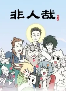 دانلود انیمه Fei Ren Zai 3rd Season Part 2