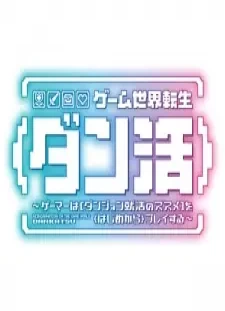 دانلود انیمه Game Sekai Tensei "Dankatsu": Gamer wa "Dungeon Shuukatsu no Susume" wo "Hajime kara" Play suru