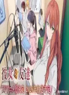 دانلود انیمه Kanojo no Tomodachi