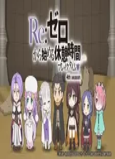 دانلود انیمه Re:Zero kara Hajimeru Break Time 4th Season