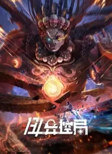 دانلود انیمه 134 Yi Wang Ju