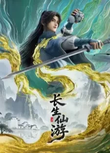 دانلود انیمه Changsheng Xianyou