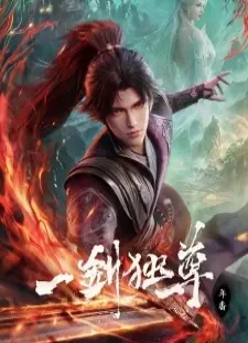 دانلود انیمه Yi Jian Du Zun