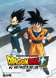 دانلود انیمه Dragon Ball Super: Ginga Patrol