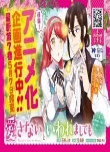 دانلود انیمه Aisanai to Iwaremashitemo: Moto Maou no Hakushaku Reijou wa Kimajime Gunjin ni Ezuke wo Sarete Shiawase ni Naru