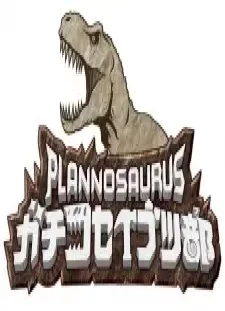 دانلود انیمه Planosaurus Gachi Koseibutsu-bu