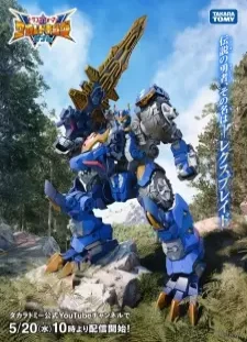 دانلود انیمه Transformers: Wild King W