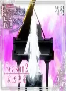 دانلود انیمه Kizu darake Seijo yori Houfuku wo Komete Season 2