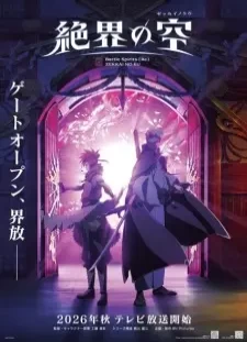دانلود انیمه Battle Spirits [Re]: Zekkai no Kuu