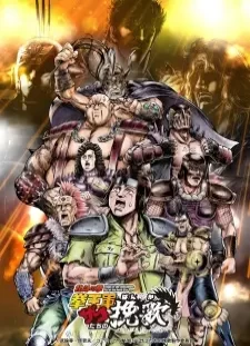 دانلود انیمه Hokuto no Ken: Kenougun Zako-tachi no Banka Part 2