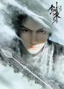Jian Lai 3rd Season