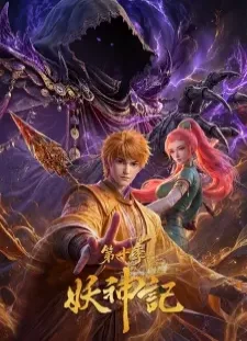دانلود انیمه Yao Shen Ji 10th Season
