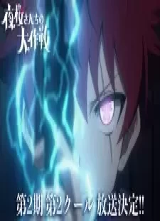 دانلود انیمه Yozakura-san Chi no Daisakusen 2nd Season Part 2