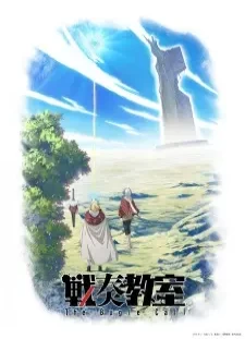 دانلود انیمه Sensou Kyoushitsu