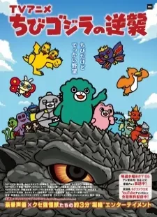 دانلود انیمه Chibi Godzilla no Gyakushuu 4th Season