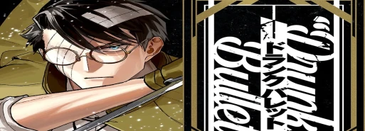 مانگا Drunk Bullet در 12 ژانویه به پایان میرسد