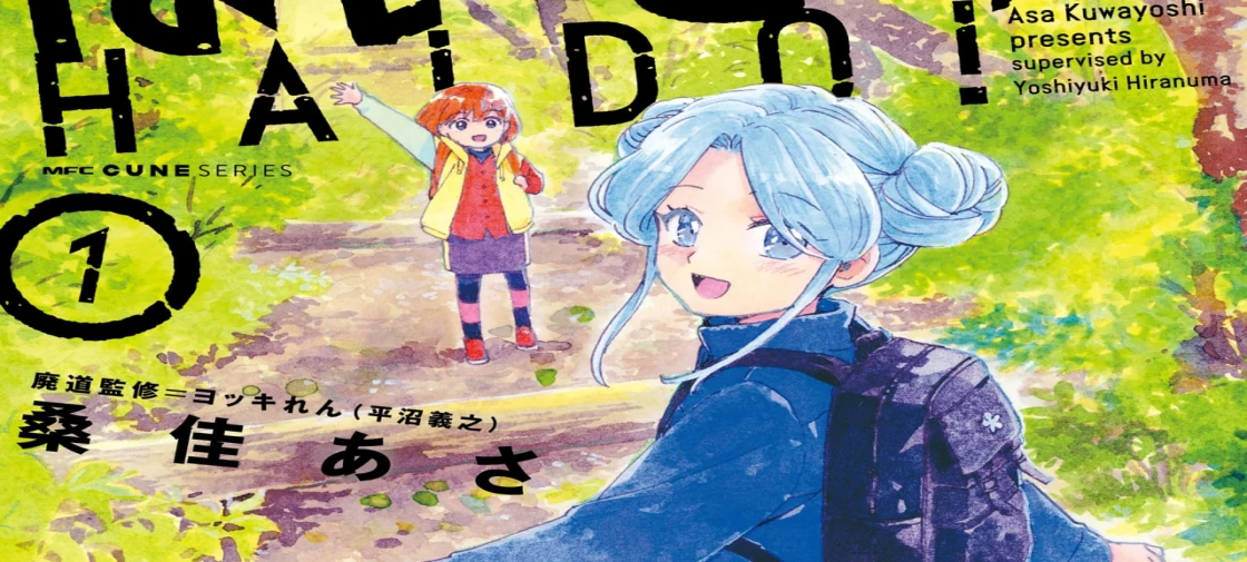 مانگا !Haidou به پایان رسید