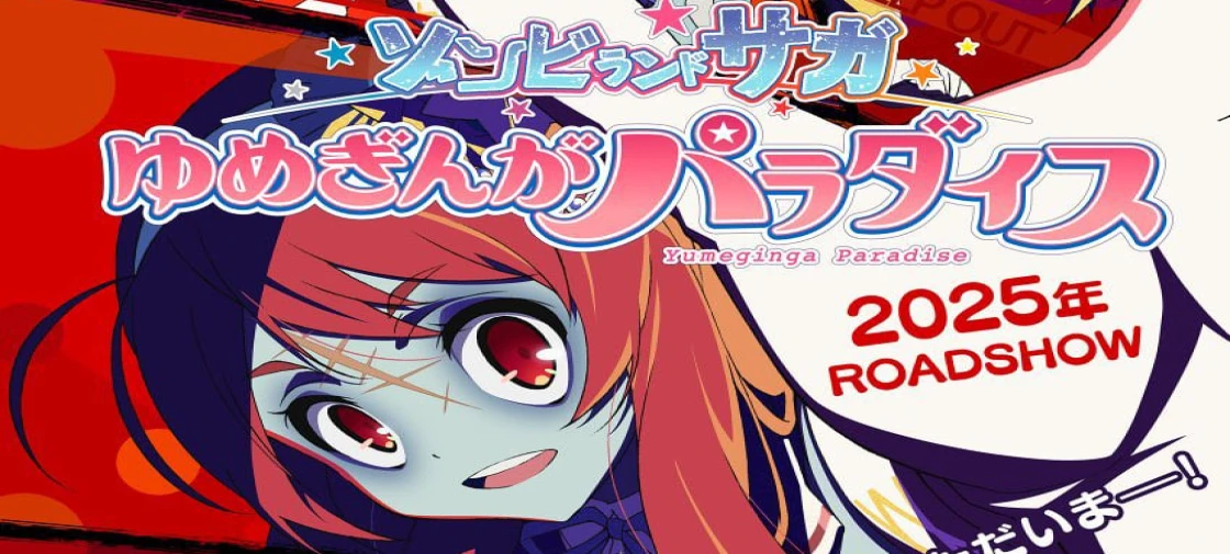 ساخت انیمه سینمایی Zombieland Saga Movie: Yumeginga Paradise تایید شد | همراه تیزر