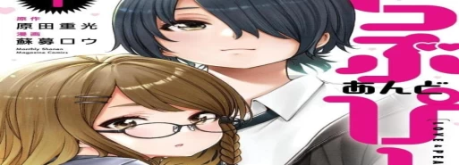 مانگا "Love and Peace" به پایان رسید