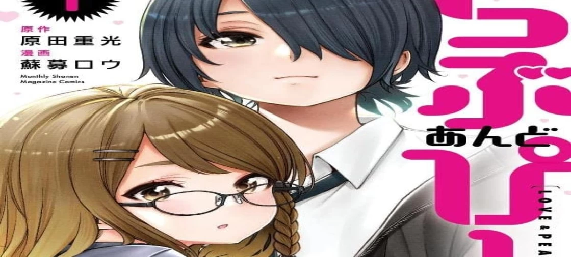 مانگا "Love and Peace" به پایان رسید