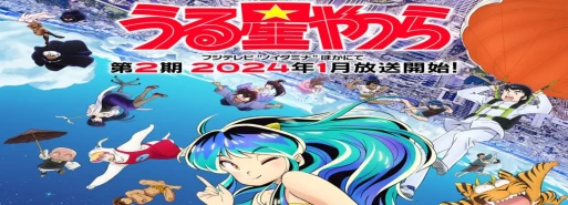 تیزری از فصل دوم انیمه تلوزیونی "Urusei Yatsura (2022)" منتشر شد
