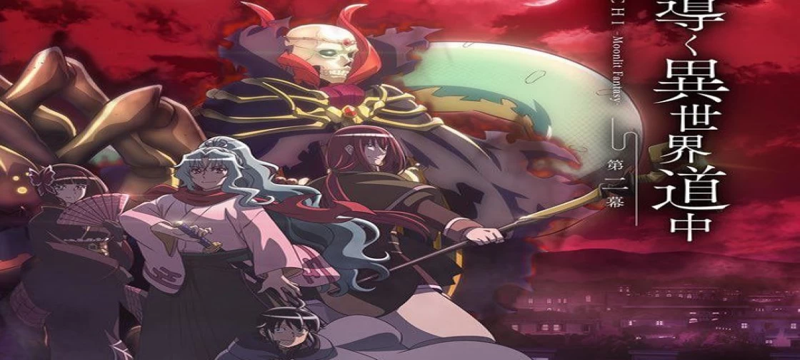 تریلر جدیدی از فصل دوم انیمه تلوزیونی "Tsuki ga Michibiku Isekai Douchuu" منتشر شد
