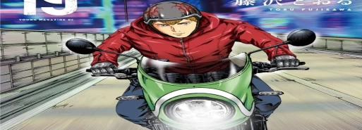 مانگا GTO: Paradise Lost به پایان رسید