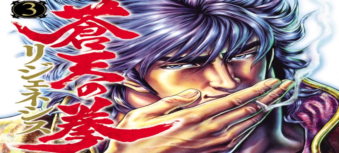 مانگا Souten no Ken: Regenesis در ماه نوامبر از سر گرفته میشود