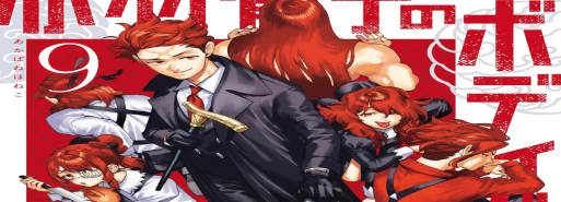مانگا Akabane Honeko no Bodyguard با انتشار 3 چپتر دیگر به پایان میرسد