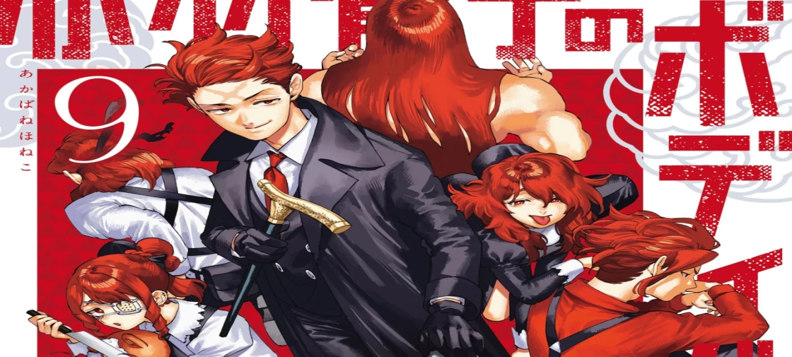 مانگا Akabane Honeko no Bodyguard با انتشار 3 چپتر دیگر به پایان میرسد