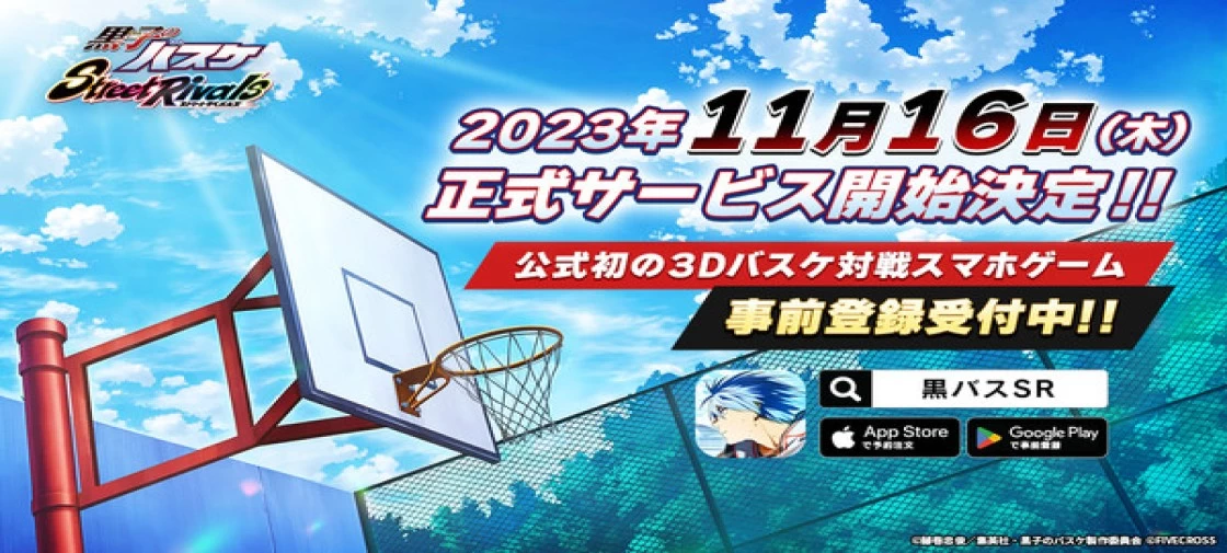 تاریخ عرضه بازی "Kuroko's Basketball Street Rivals" مشخص شد