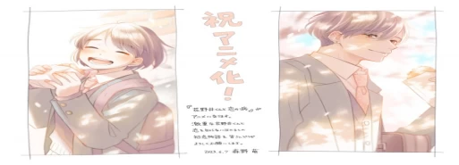 انیمه تلوزیونی "Hananoi-kun to Koi no Yamai" در سال 2024 منتشر خواهد شد