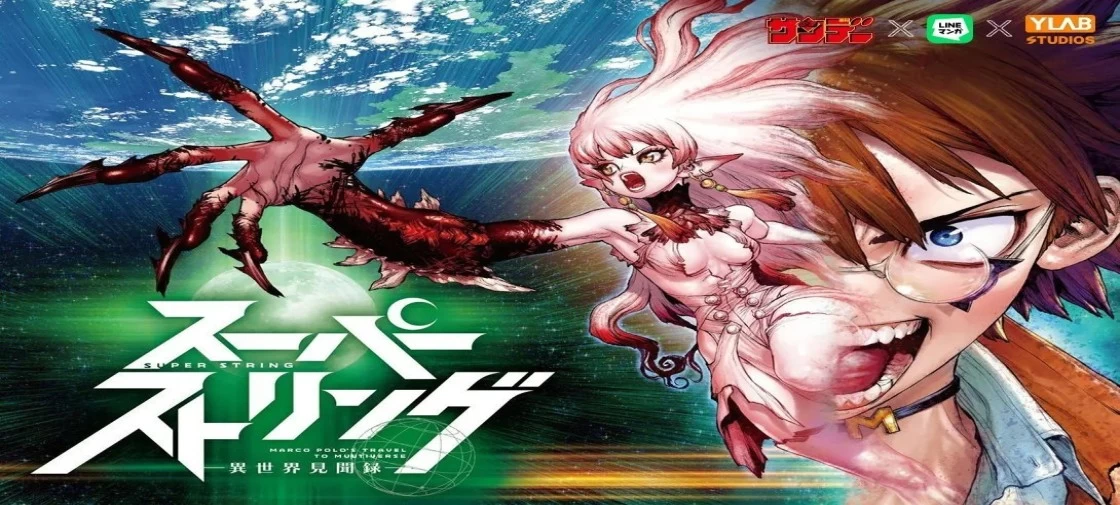 مانگا "Super String: Isekai Kenbunroku" وارد وقفه شد