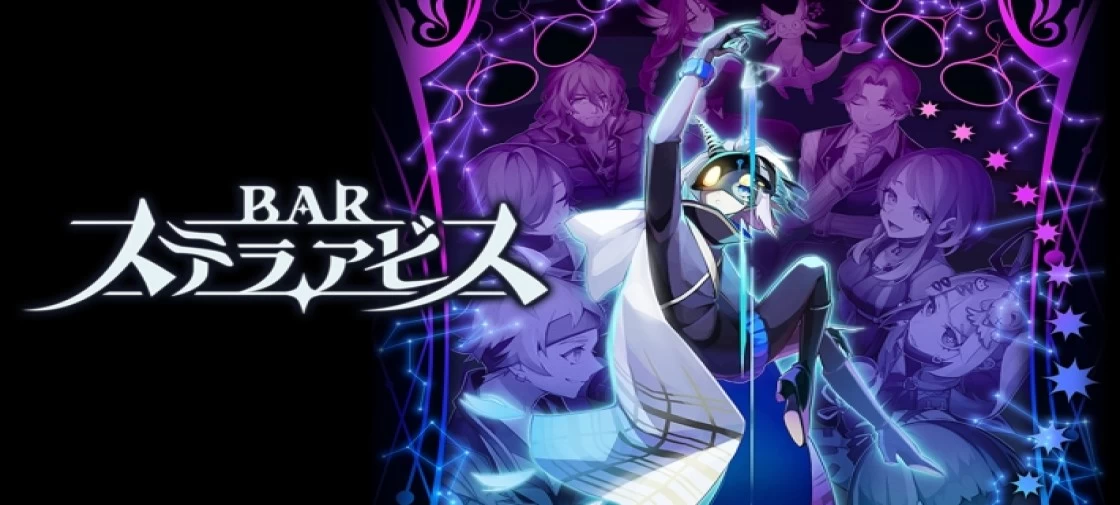 تاریخ عرضه بازی "Bar Stella Abyss" اعلام شد (به همراه تریلر)