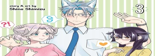 مانگا "Ookami Buka-kun to Hitsuji Joushi-san" در 21 دسامبر به پایان میرسد