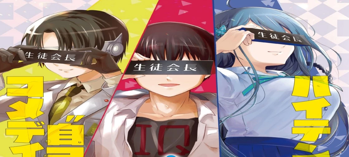 مانگا "Mitsudomoe▽Seitokaichous	" در ماه دسامبر به پایان میرسد