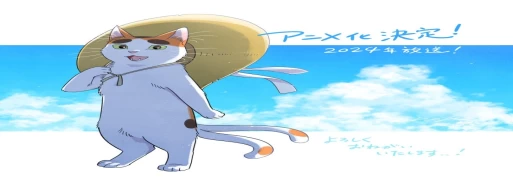 اولین تریلر از انیمه تلوزیونی "Tonari no Youkai-san" منتشر شد